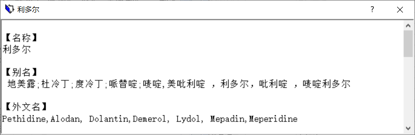 藥品知識(shí)庫(kù)泡泡窗口